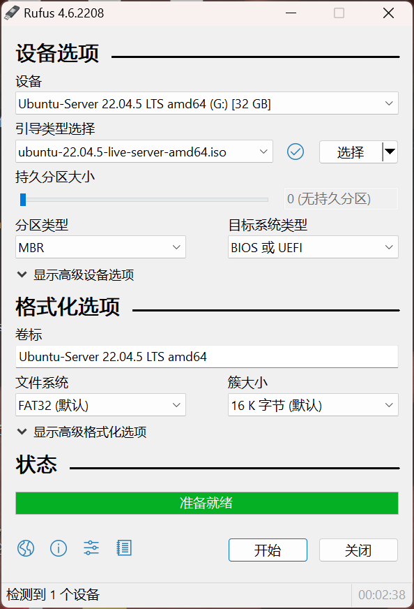Rufus制作启动盘