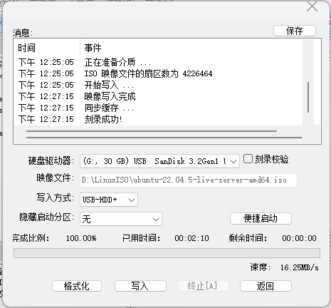 UltraISO制作启动盘