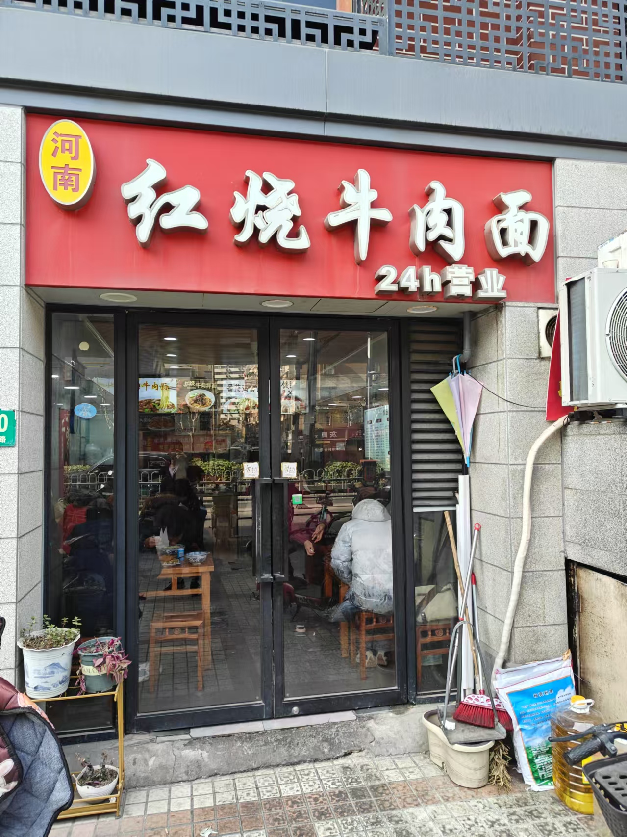 牛肉面店