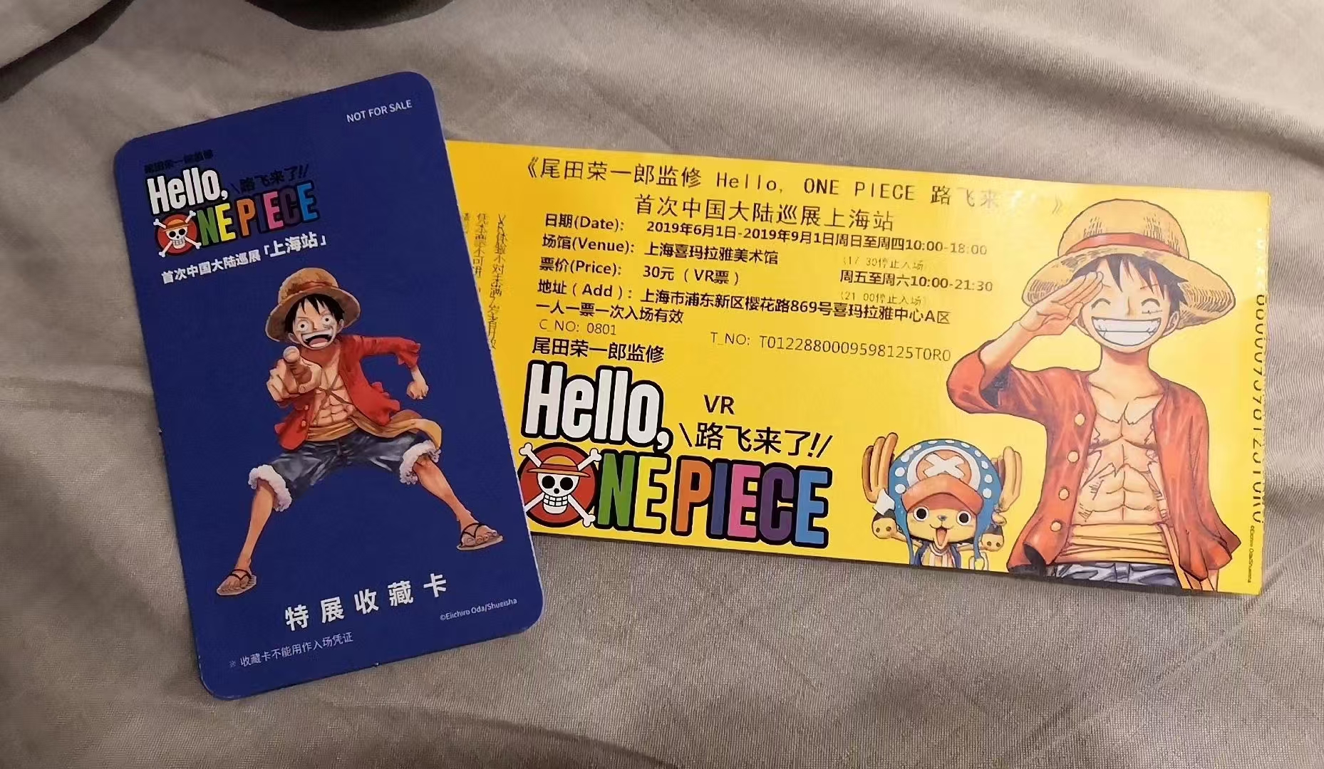 票根