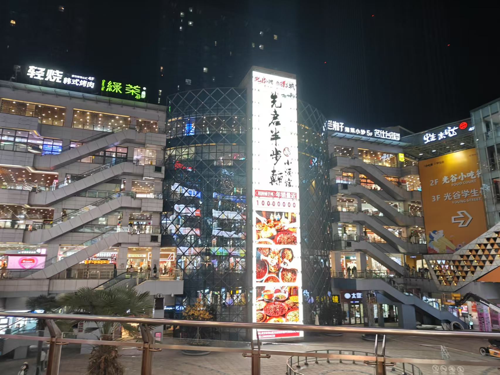 光谷步行街2
