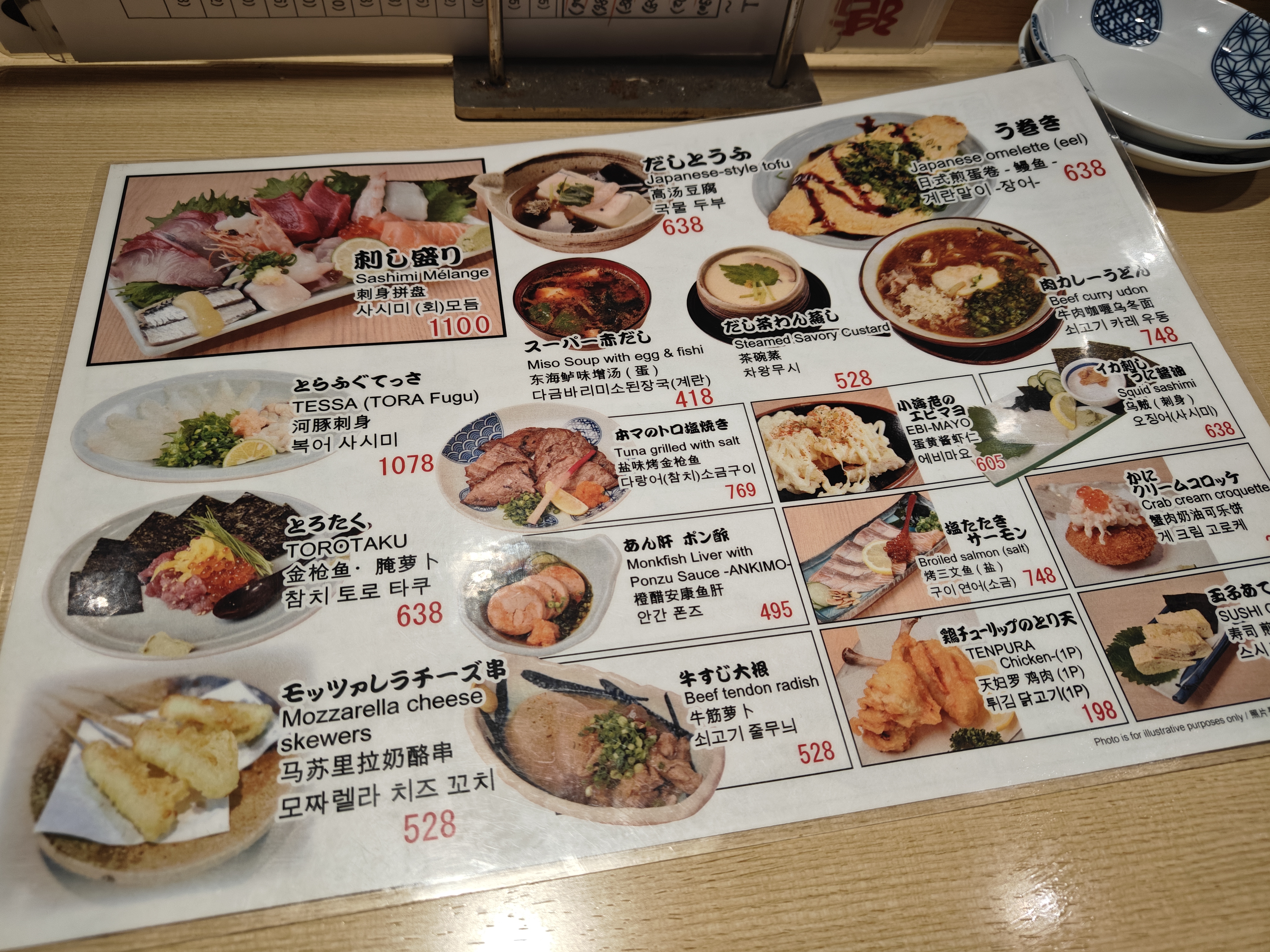 new SUSHI center菜单