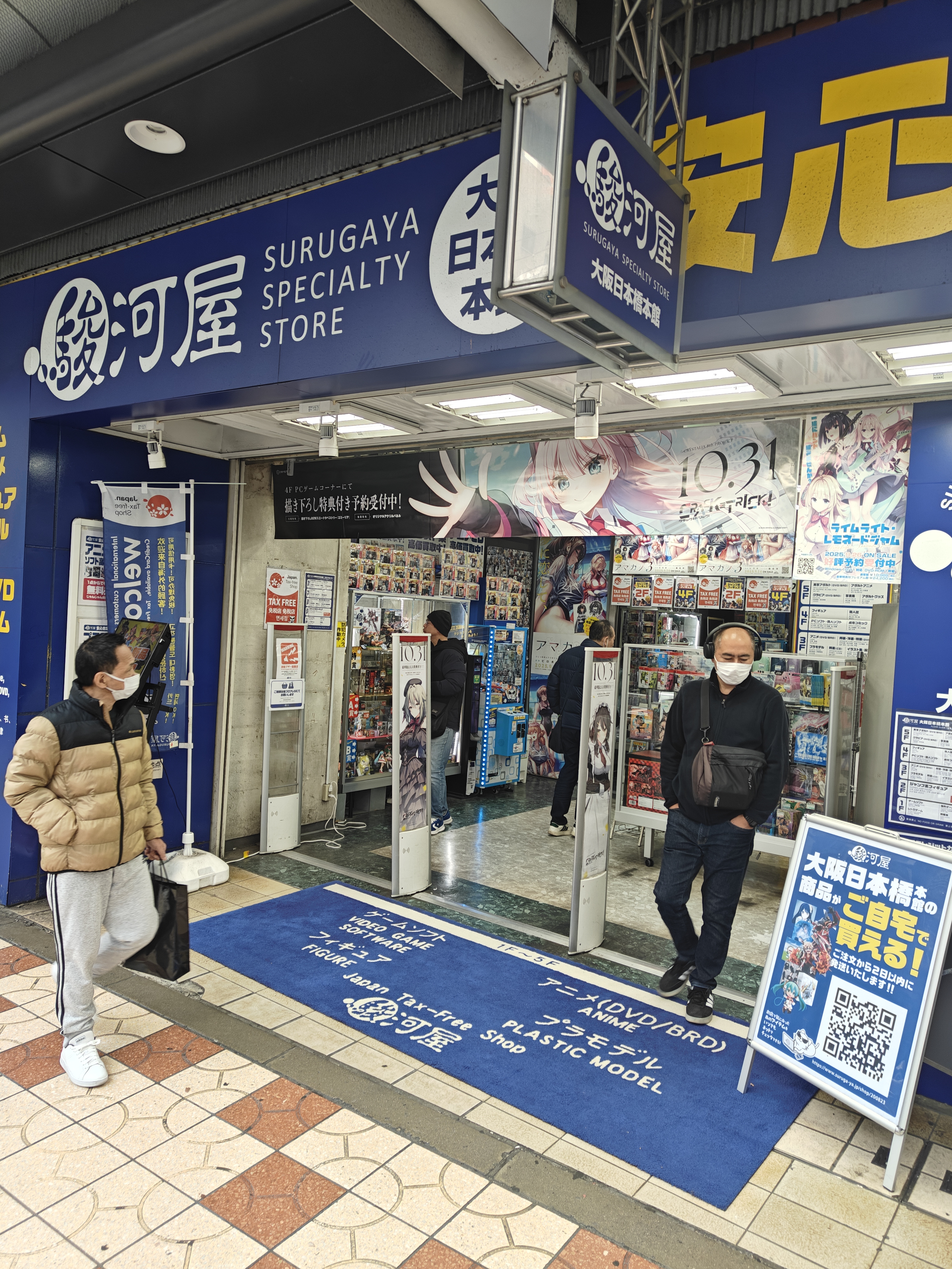 骏河屋日本桥本馆