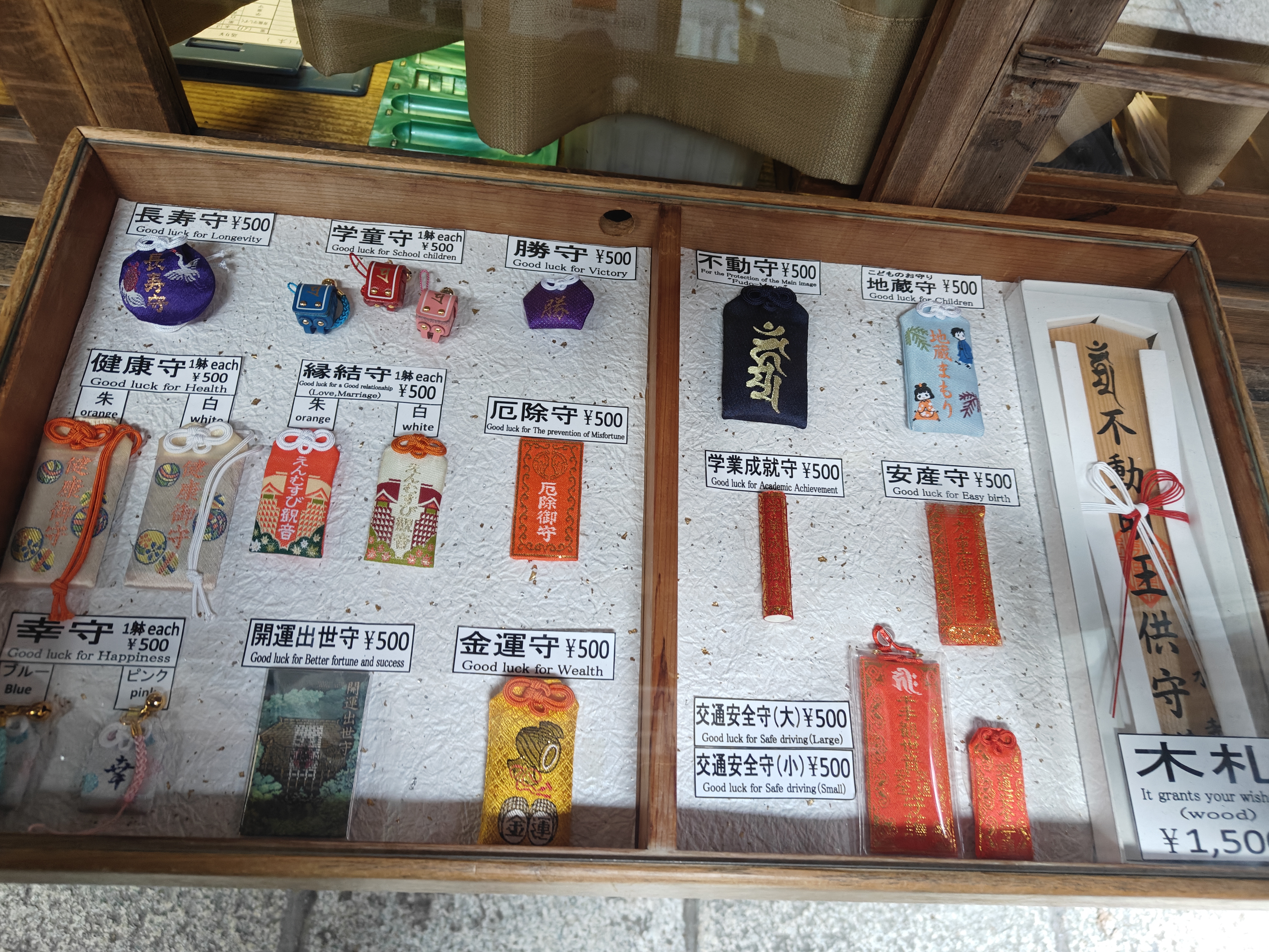 可以购买的御守种类